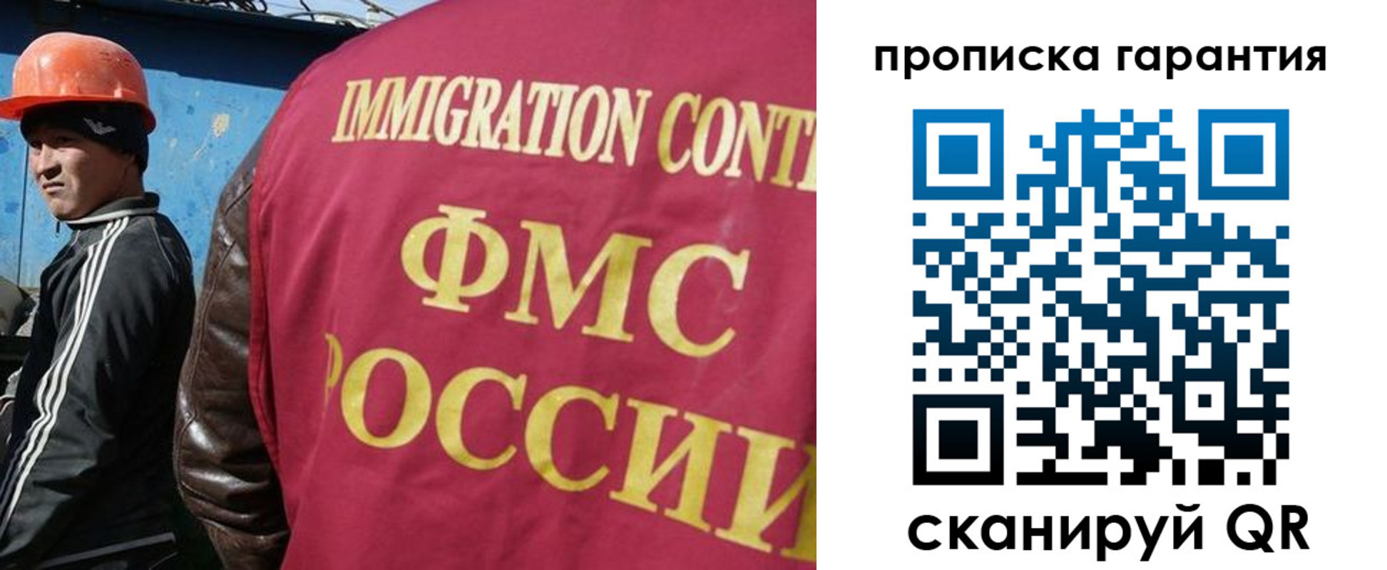 прописка в Электростали