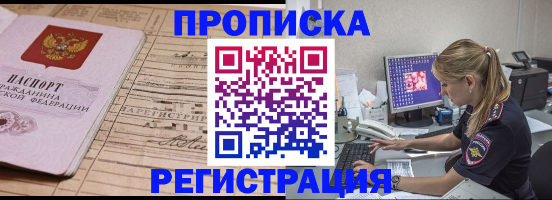 регистрация для школы в Электростали