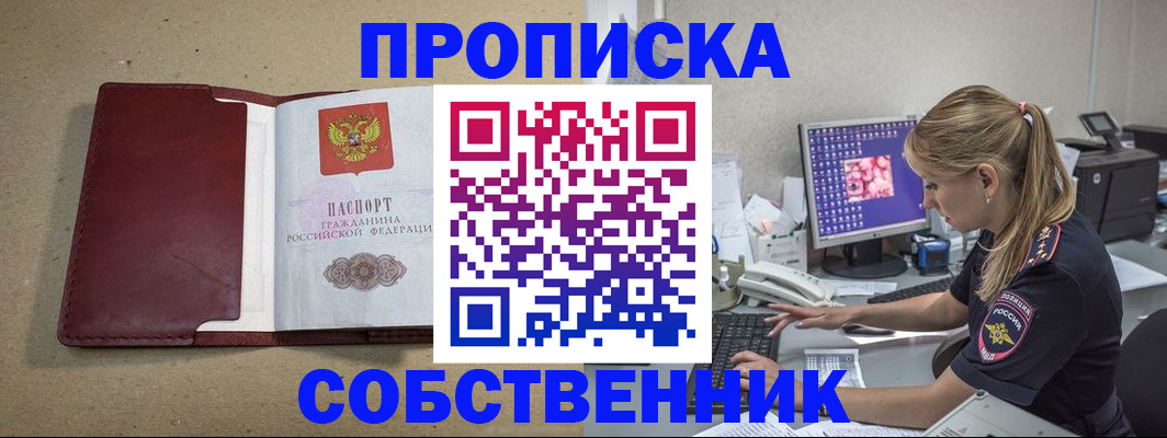 временная регистрация гарантия в Электростали