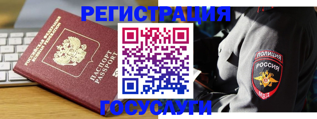 прописка гарантия в Электростали