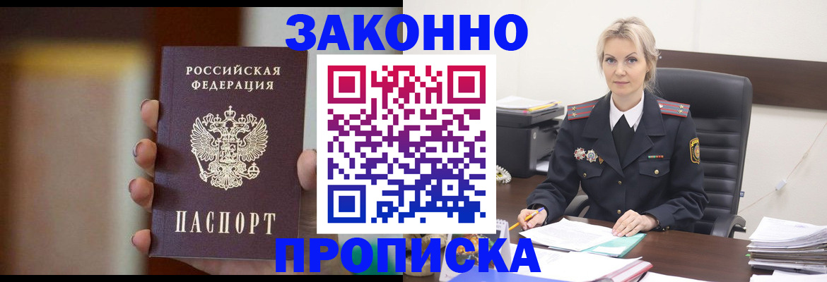 регистрация в Электростали