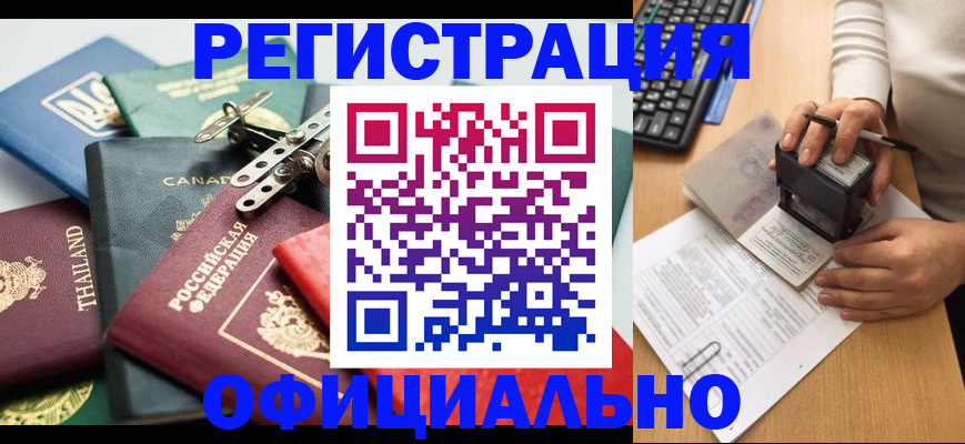 прописка для кредита в Электростали