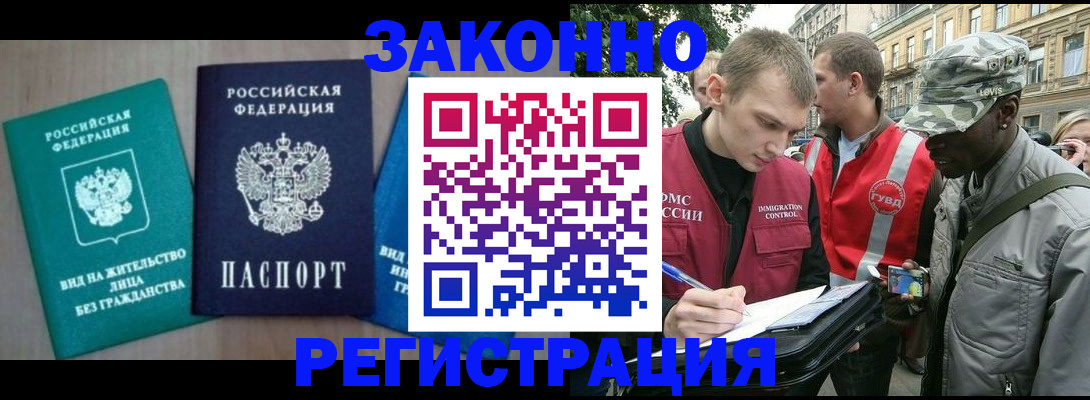 временная регистрация адрес в Электростали